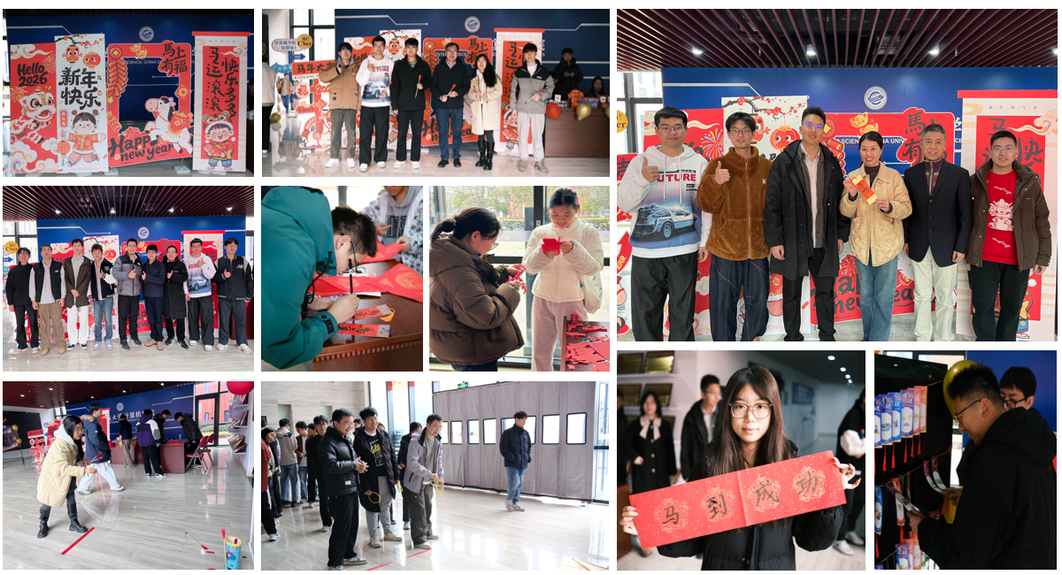 学院举办新年游园会，师生共同参与.jpg
